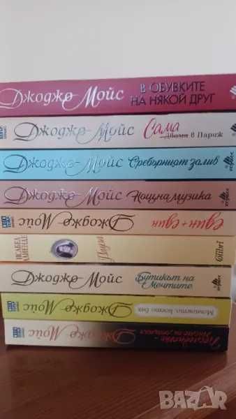 книги на Джоджо Мойс