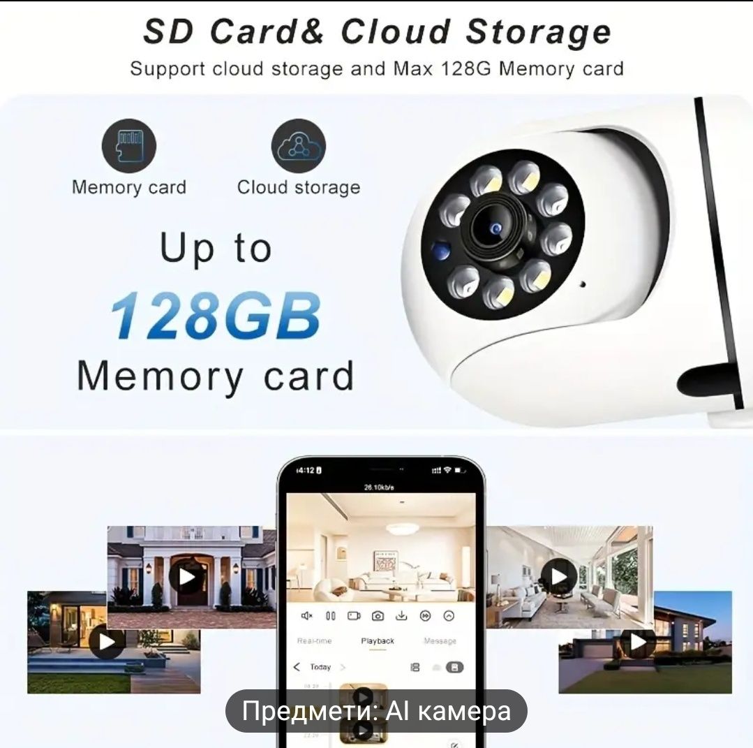 FHD WIFI охранителна камера
