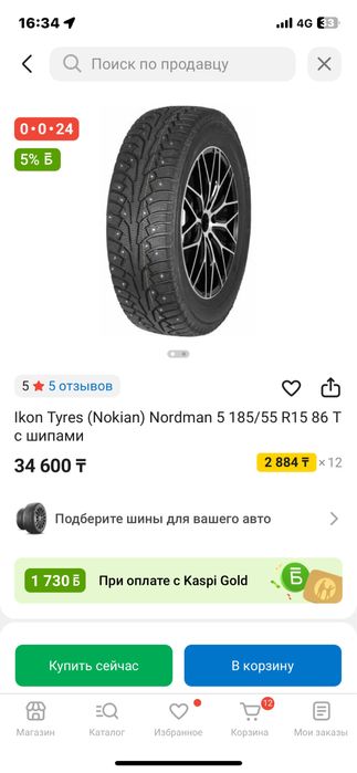 Продается зимние шины(шипы) 185/55/15 Nordman 5(Nokian)