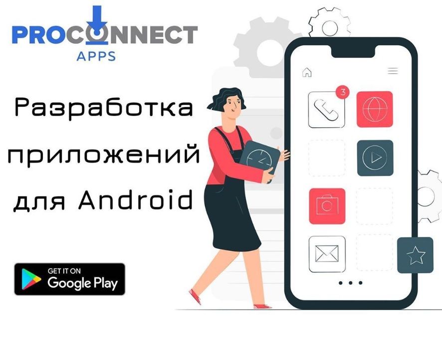 Разработка/создание приложений под ключ iOS/Android