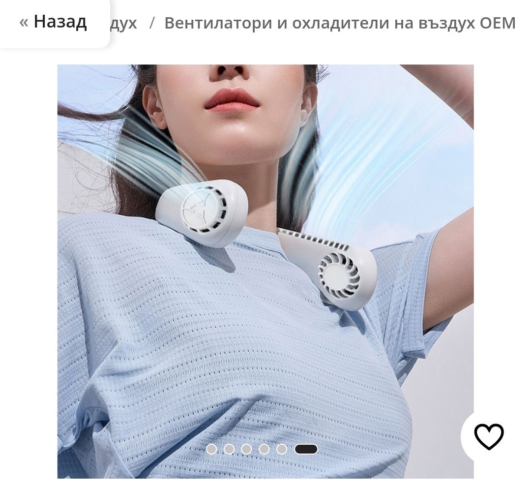 Вентилатор за врата, 6000 mAh, USB, Бял