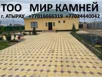 Брусчатка Тротуарная плитка Декоративние Камни