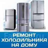 Ремонт холодильник Remont Xolodelnik