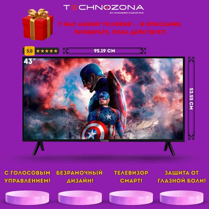 Yangi dizayndagi TOSHIBA TV 43 Smart televizorni xarid qiling!+ bonus!