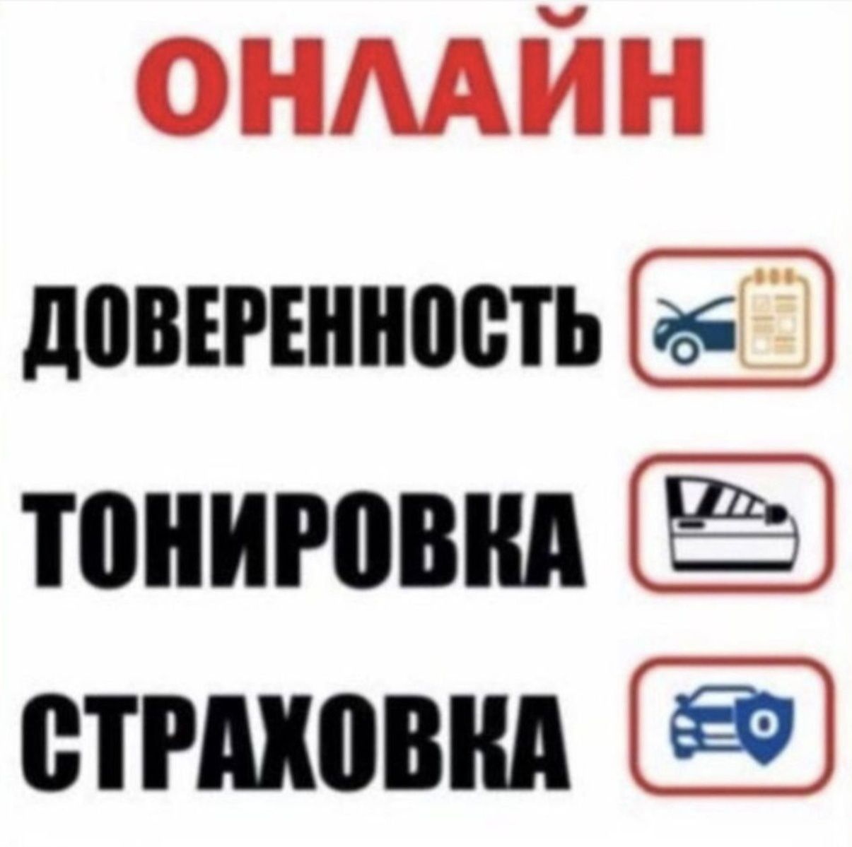 Online Sug'urta / Онлайн Страховка 24/7