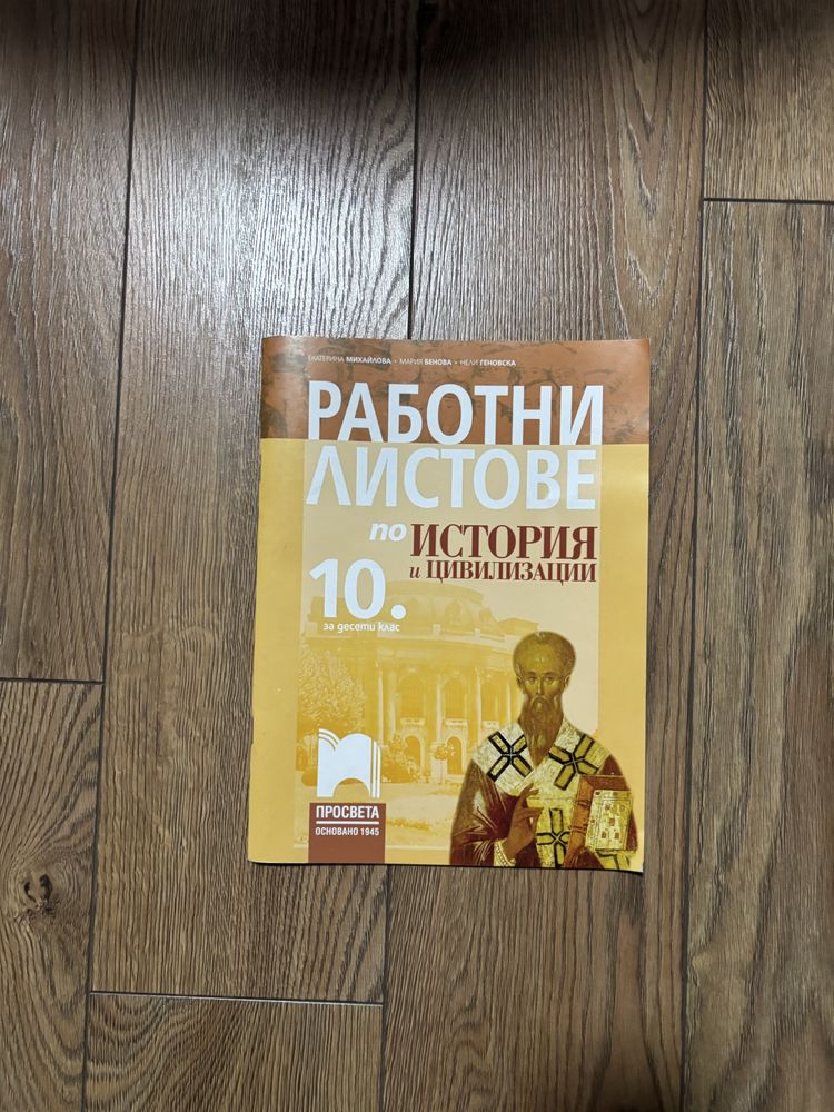 Учебници за 9-ти, 10-ти и 11-ти клас