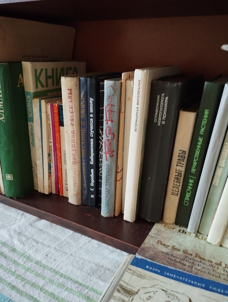Литература разных направлений и интересов.