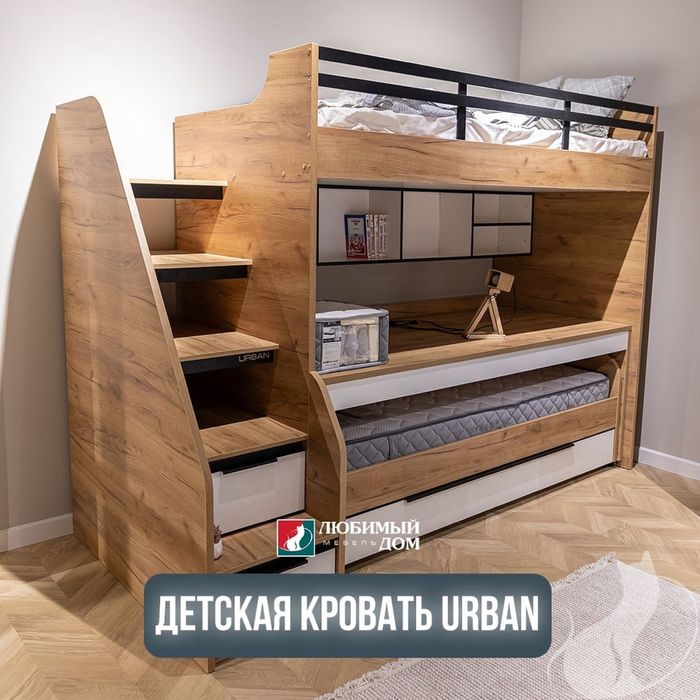 Двухяростная кровать с полками и выдвижным столом