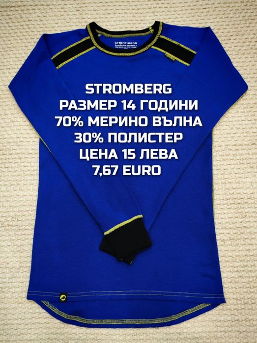 МЕРИНО вълна за деца