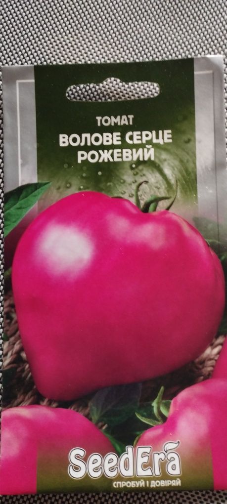 Семена на зеленчуци от Украйна