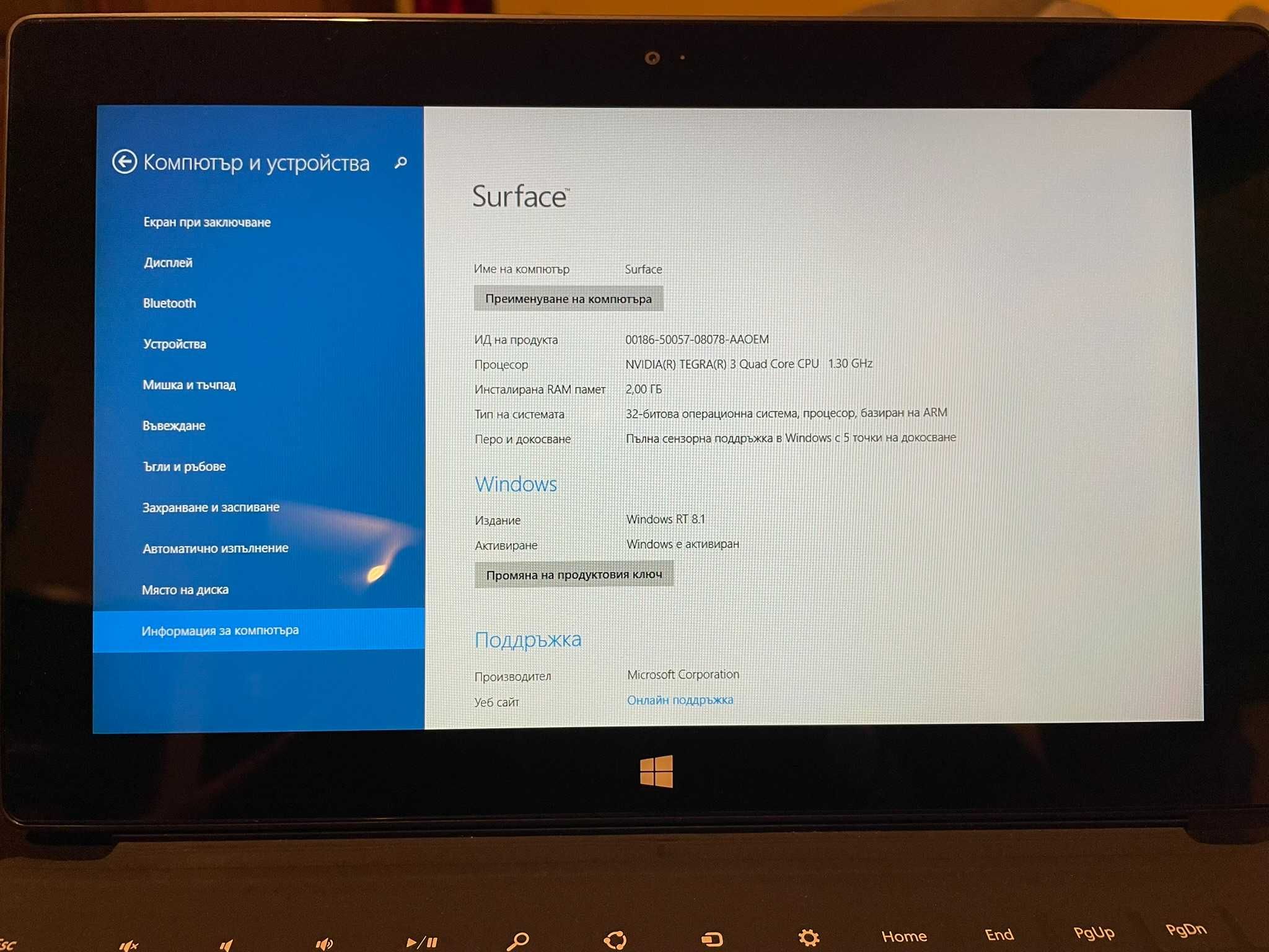 Microsoft Surface RT 8.1