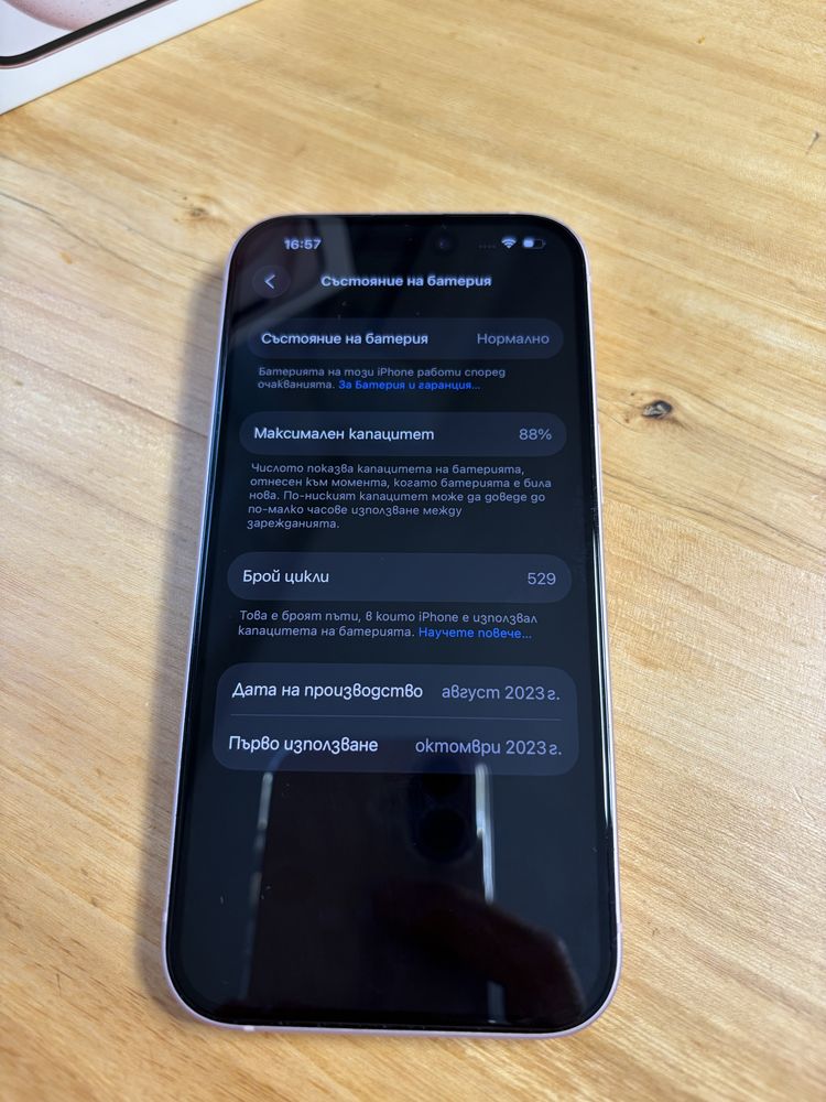 Продавам iPhone 15