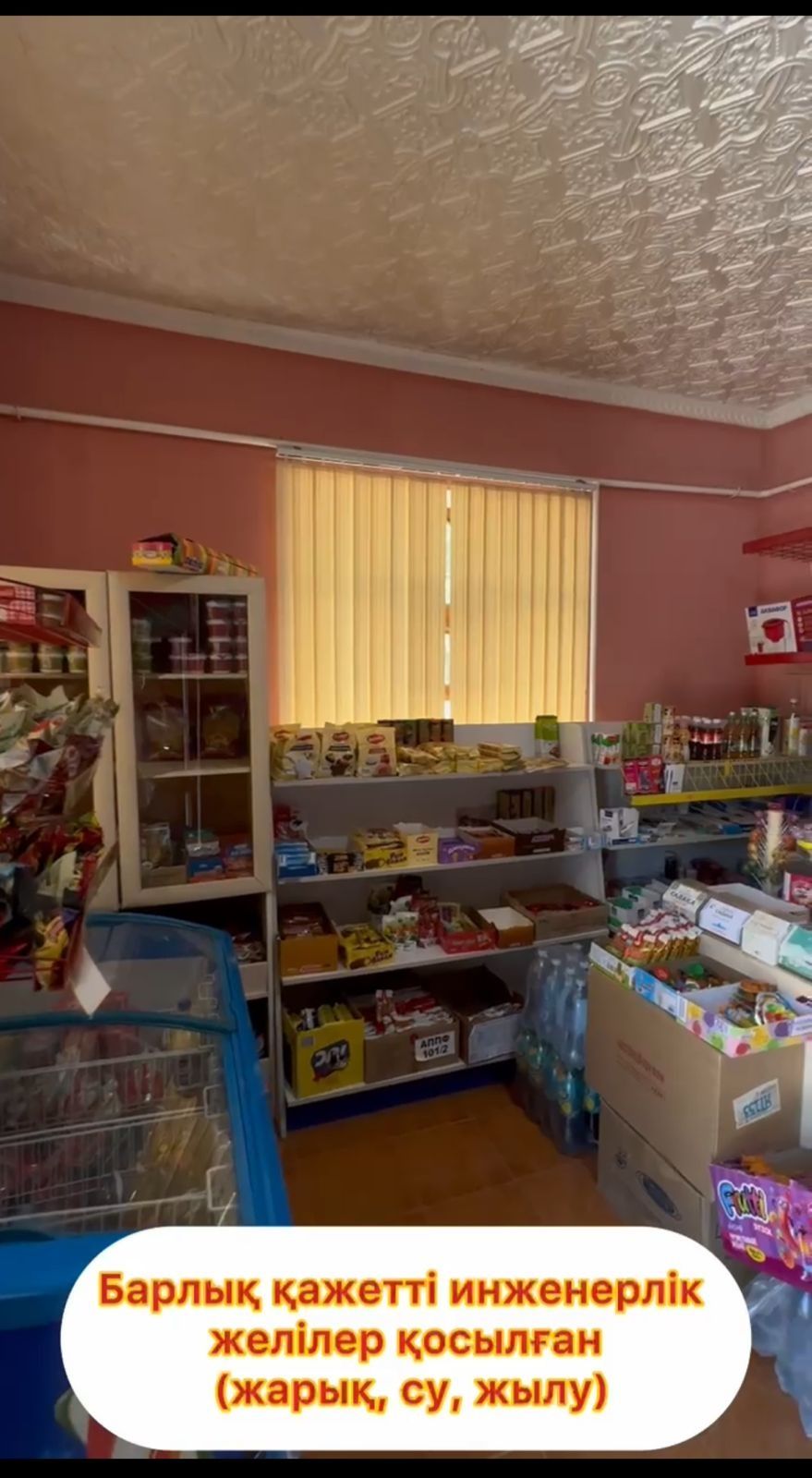 Продается коммерческое здание в Казыгурте