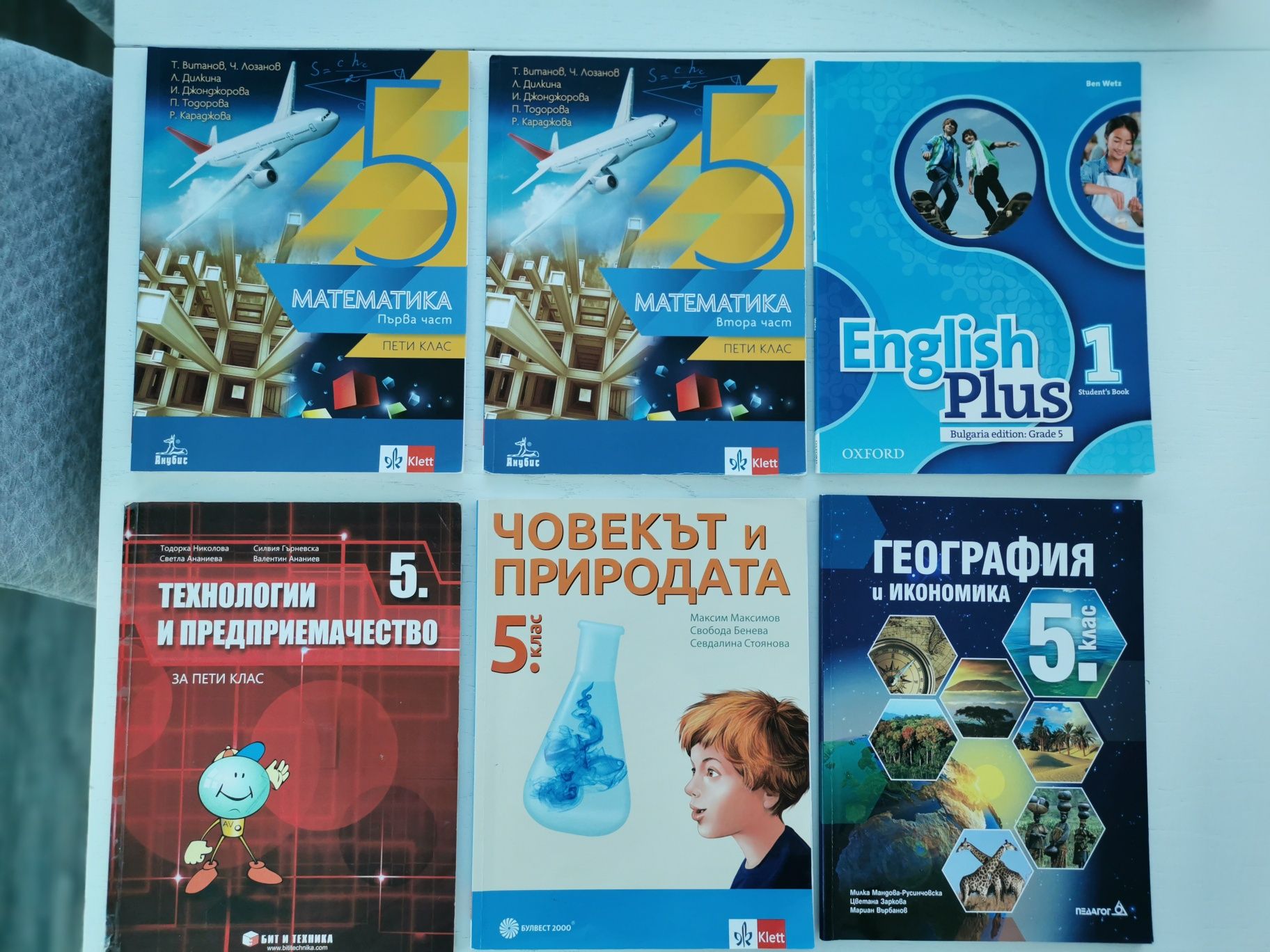 Учебници за 5 ти клас в отлично състояние