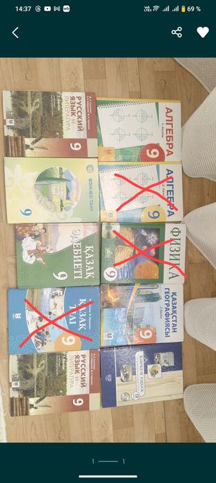 Продам учебники 9 класса
