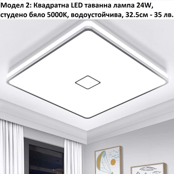 LED лампи, осветление, лампа, нощна лампа, различни модели - Лот 1