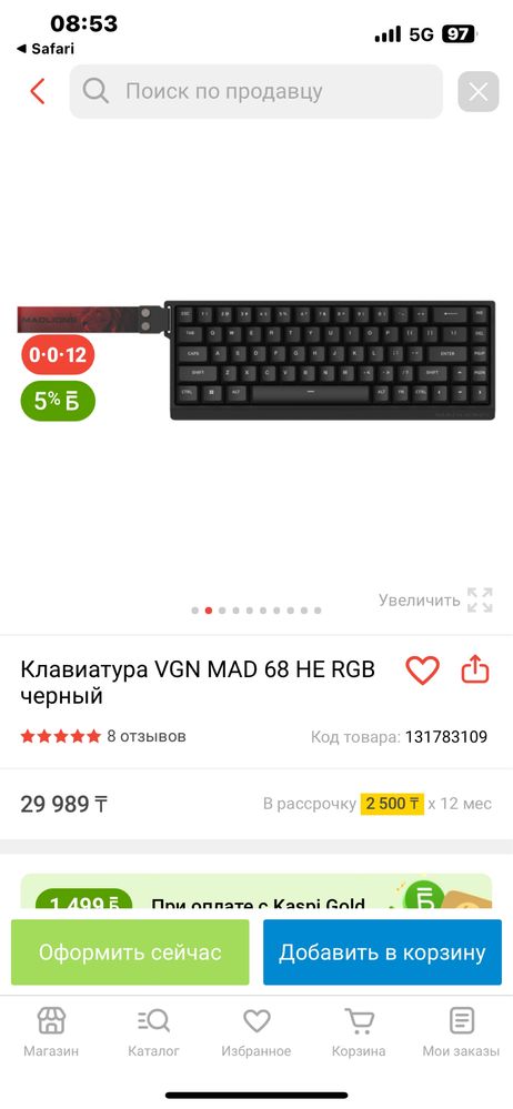 Mad 68 HE rapid trigger