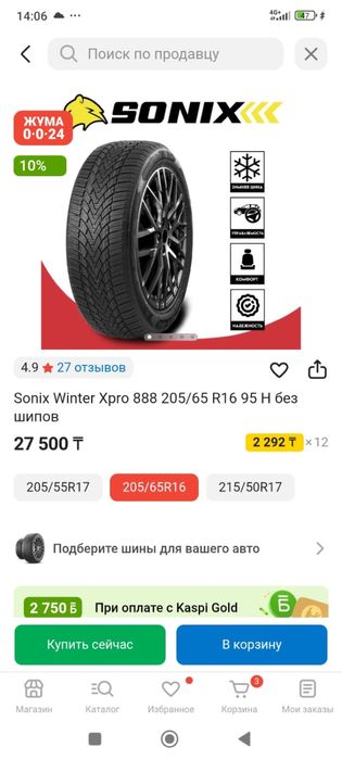 Продам шины 205/65/16 новые брали на каспий цена дешевле