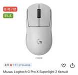 Игровой мышка - Logitech g pro superlight 2