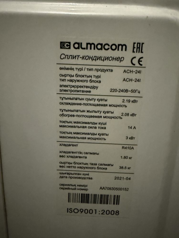 Кондиционер инверторный