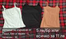 Потници за кърмене