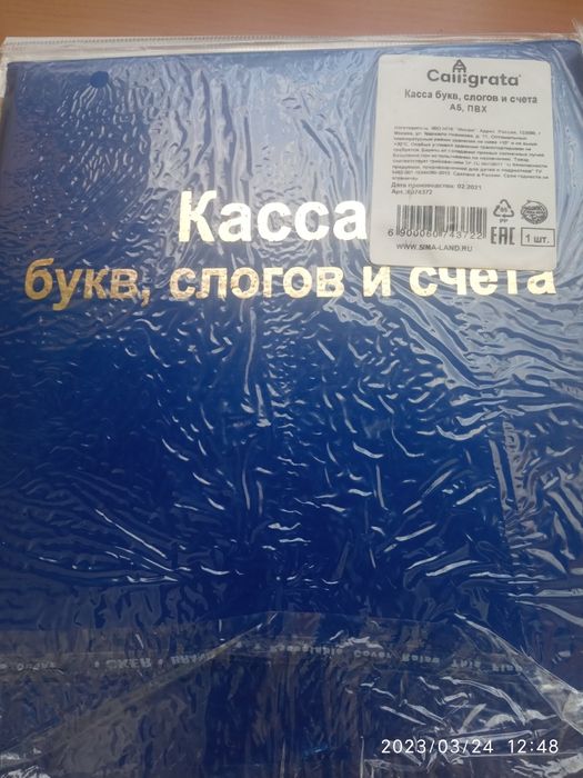 Слоговая азбука  новая