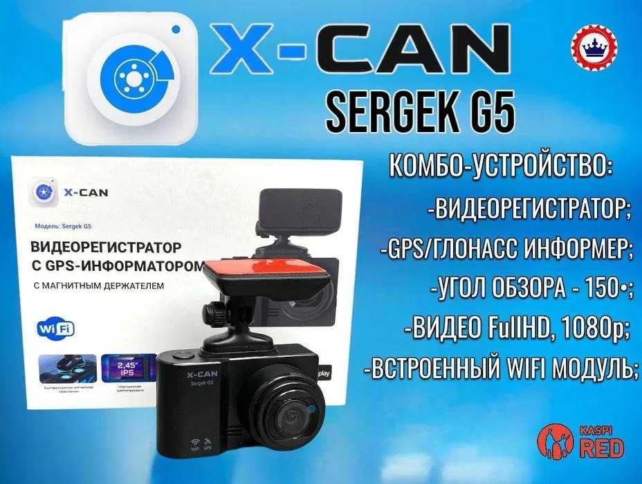 2в1 Видеорегистратор X-CAN Sergek G5, с GPS-базой камер и WiFi модулем