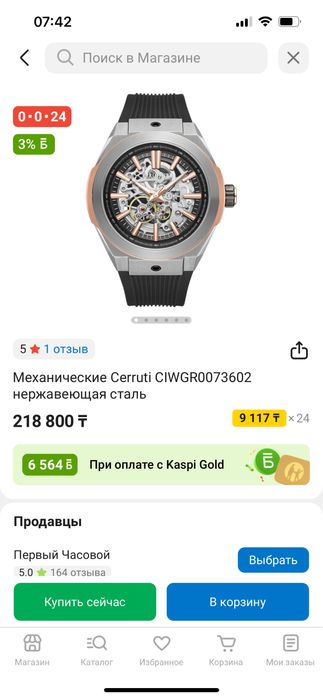 Часы cerruti (черути) оригинал полный пакет документов