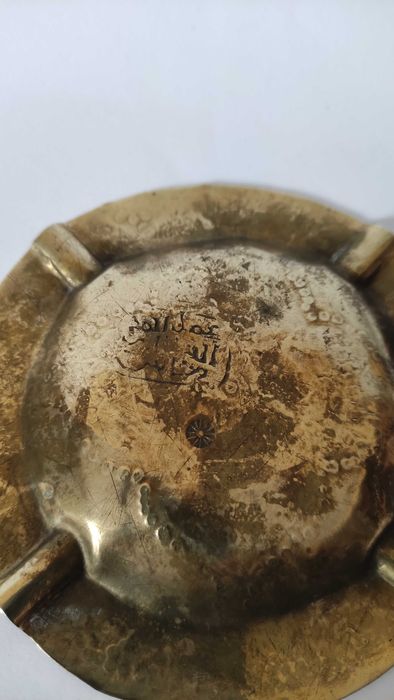 2 гравирани пепелника от месинг с маркировка