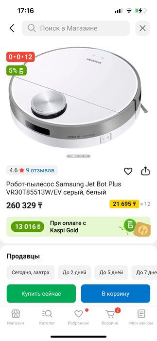 Продам робот пылесос новый, не распакованный