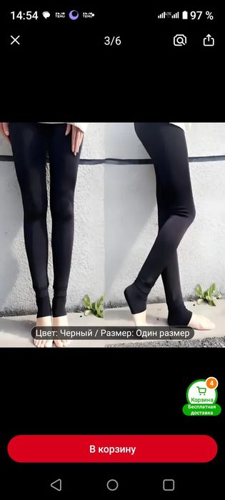 Термо легенсы с закрытой пяткой