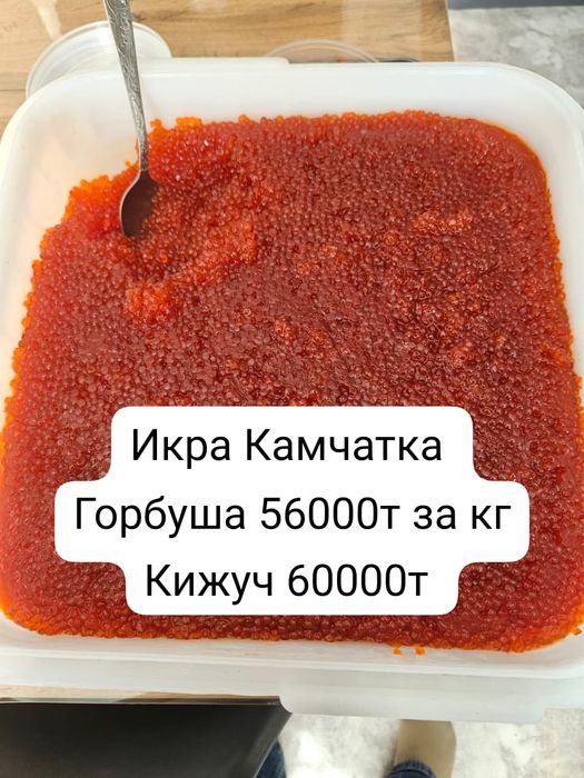 Икра красная горбуши