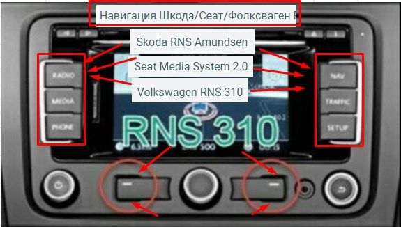 2023 SD карта RNS310 BG Навигация ъпдейт Skoda/Фолксваген/СеатAmundsen