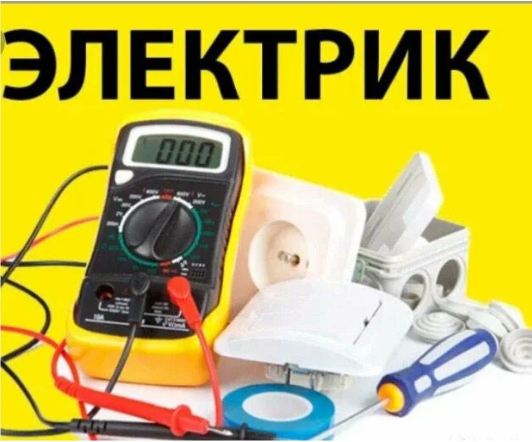 ElektriК ЭлектриК