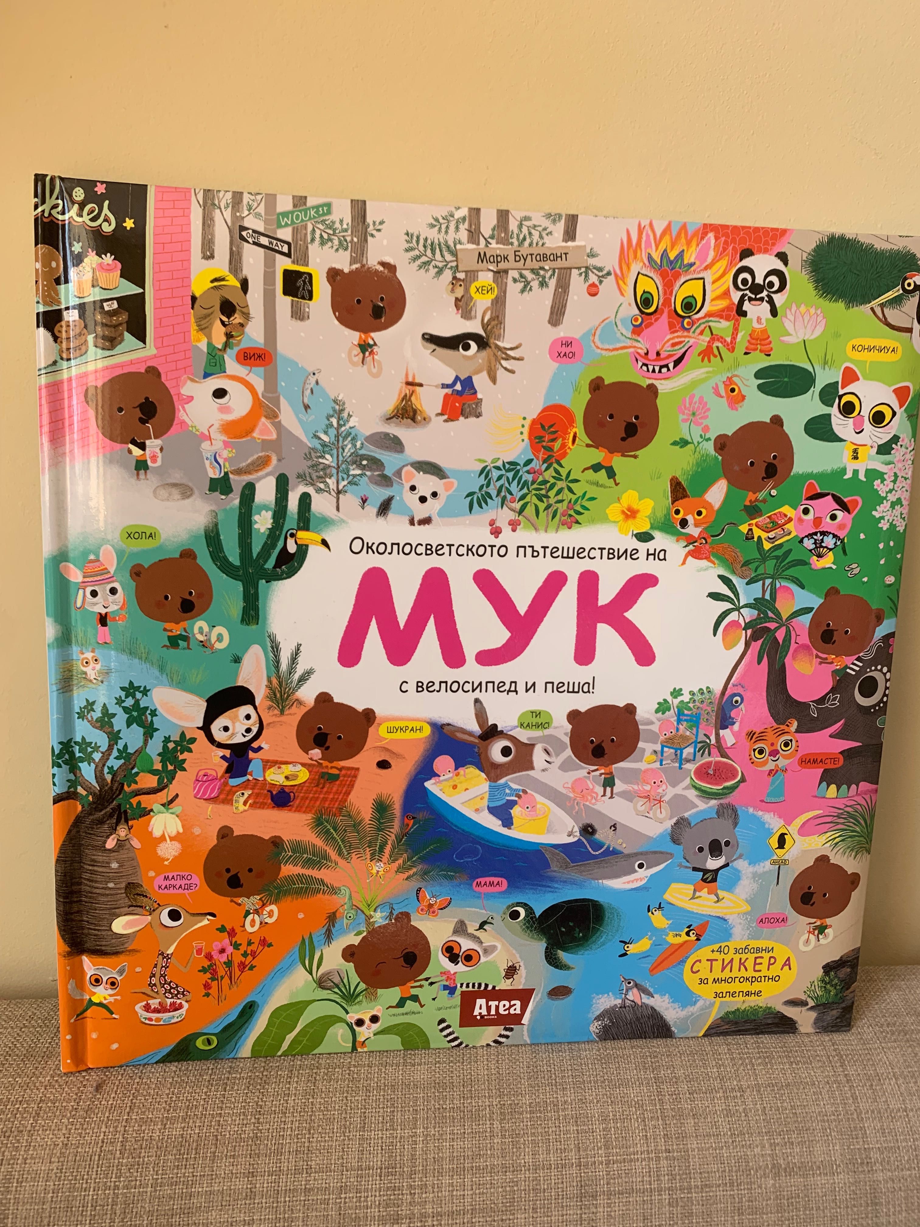 Детски книги - приказки и други