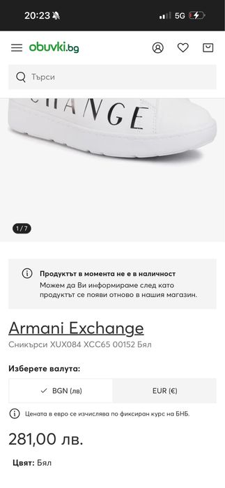 Мъжки обувки Armani Exchange