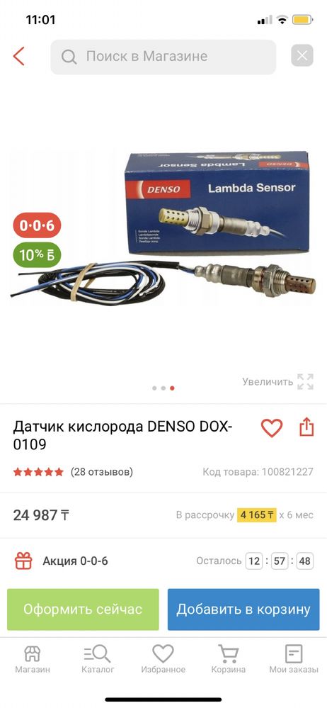 Продам датчик кислорода воздуха