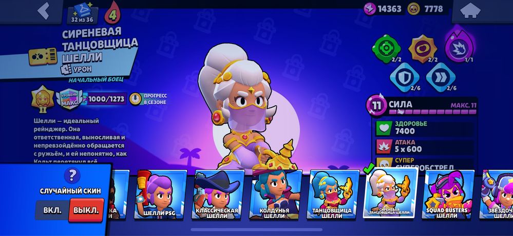 Продаётся аккаунт Brawl Stars