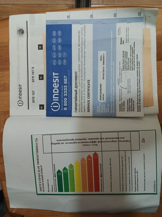 Продается Морозильник INDESIT
