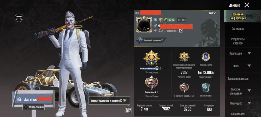 Продаю PUBG Mobile аккаунт old