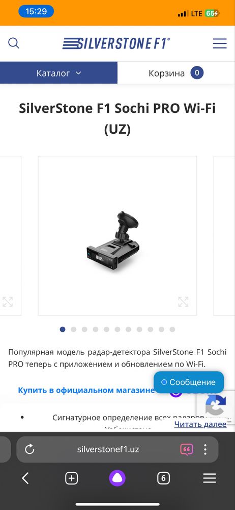 SilverStone F1 Sochi PRO Wi-Fi (UZ)