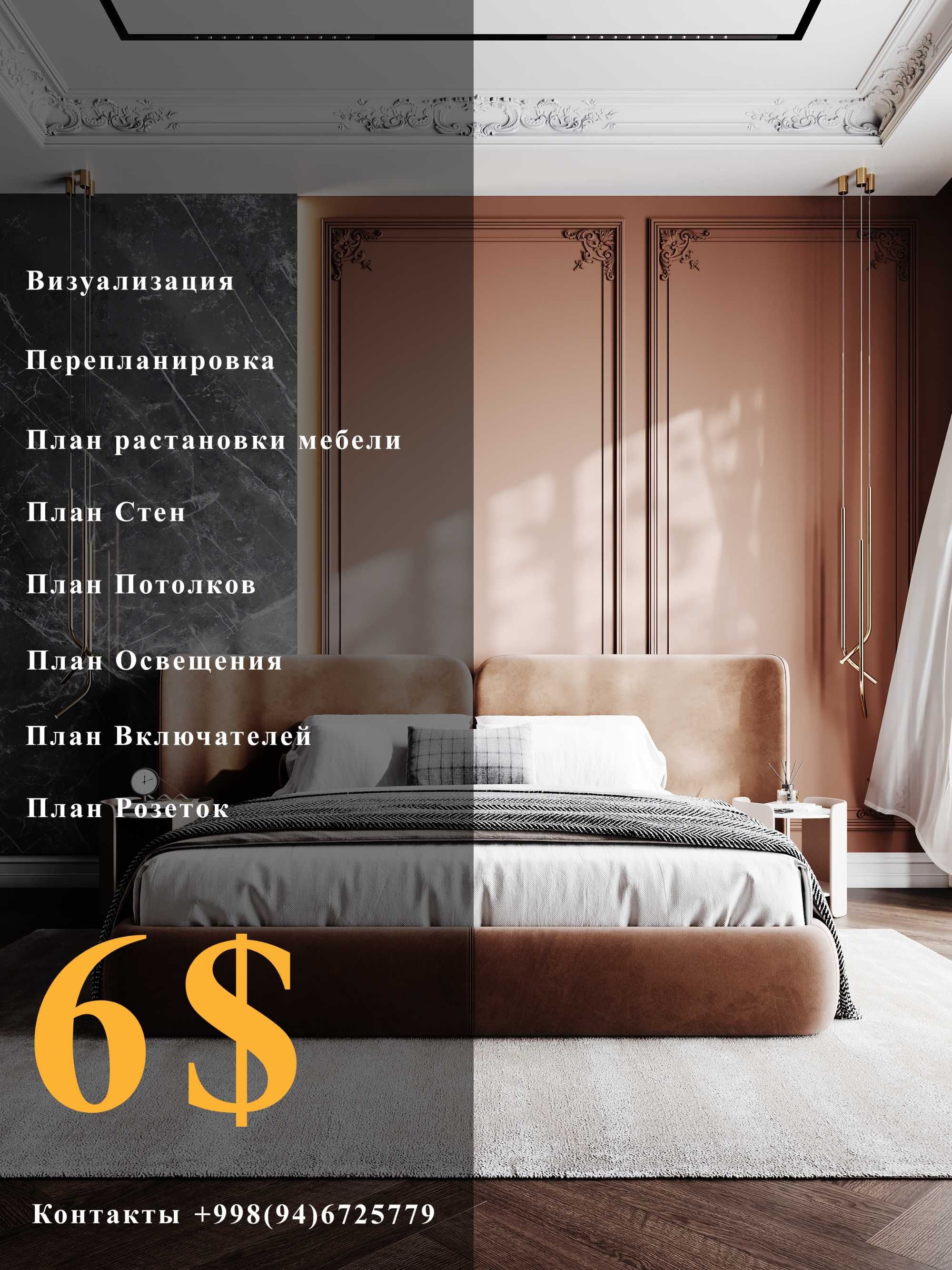 Услуги дизайна интерьера