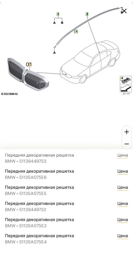 Разборка BMW i3, i4 ,i5