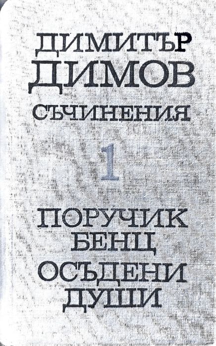 Книги, художествена литература