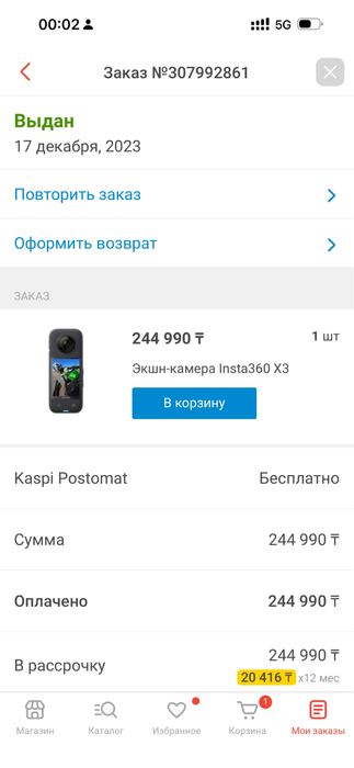 Камера Insta 360 x3