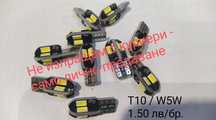 Led крушки W5W T10 (CANBUS) за габарит и интериор