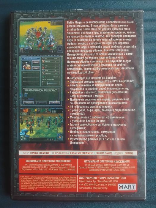 Battle Mages - оригинална компютърна игра / PC Game изцяло на БГ език
