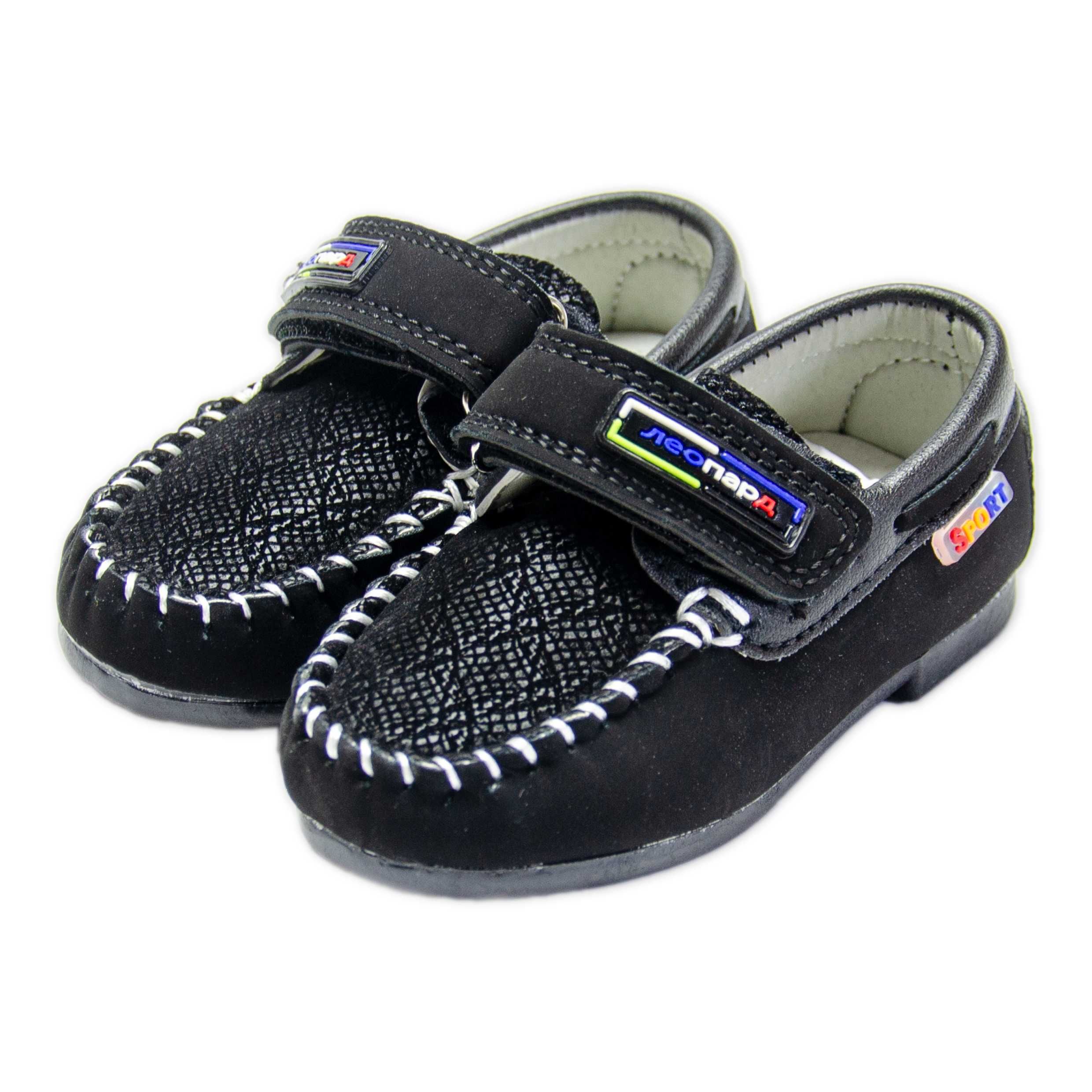 Mocasini casual B37 | Patonfi casual copii | Pantofi eleganti baieti