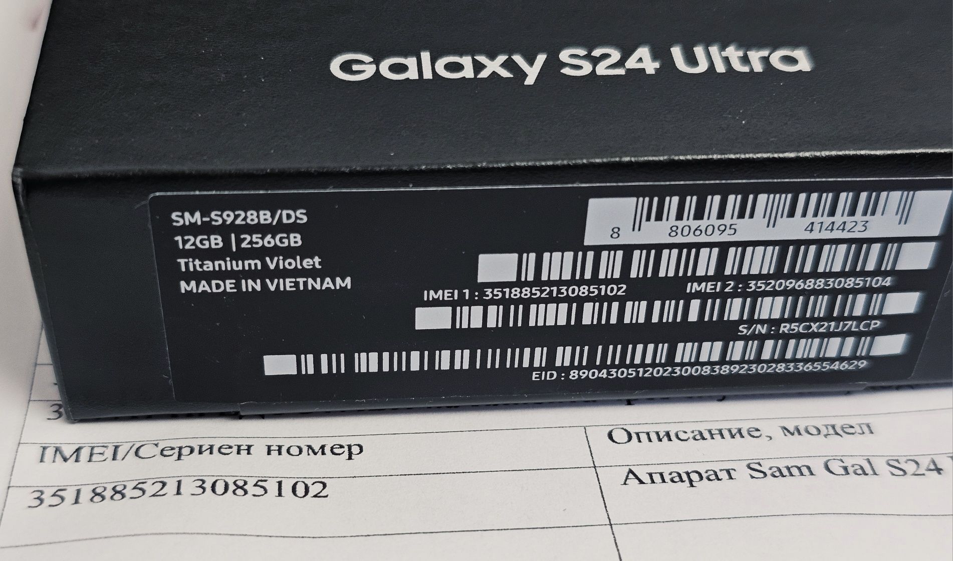 ЧИСТО НОВ 256GB Samsung S24 Ultra Гаранция A1 2026г. Titanium Violet