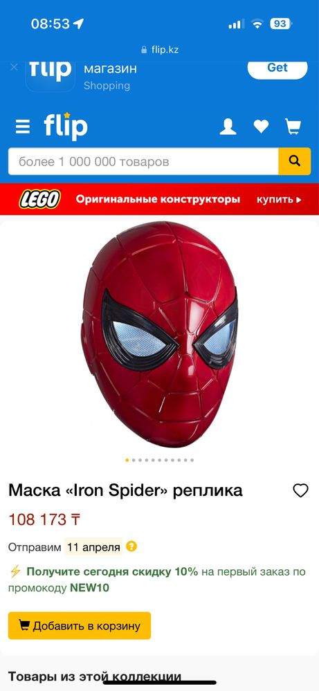 Шлем спайдермена игрушка марвел